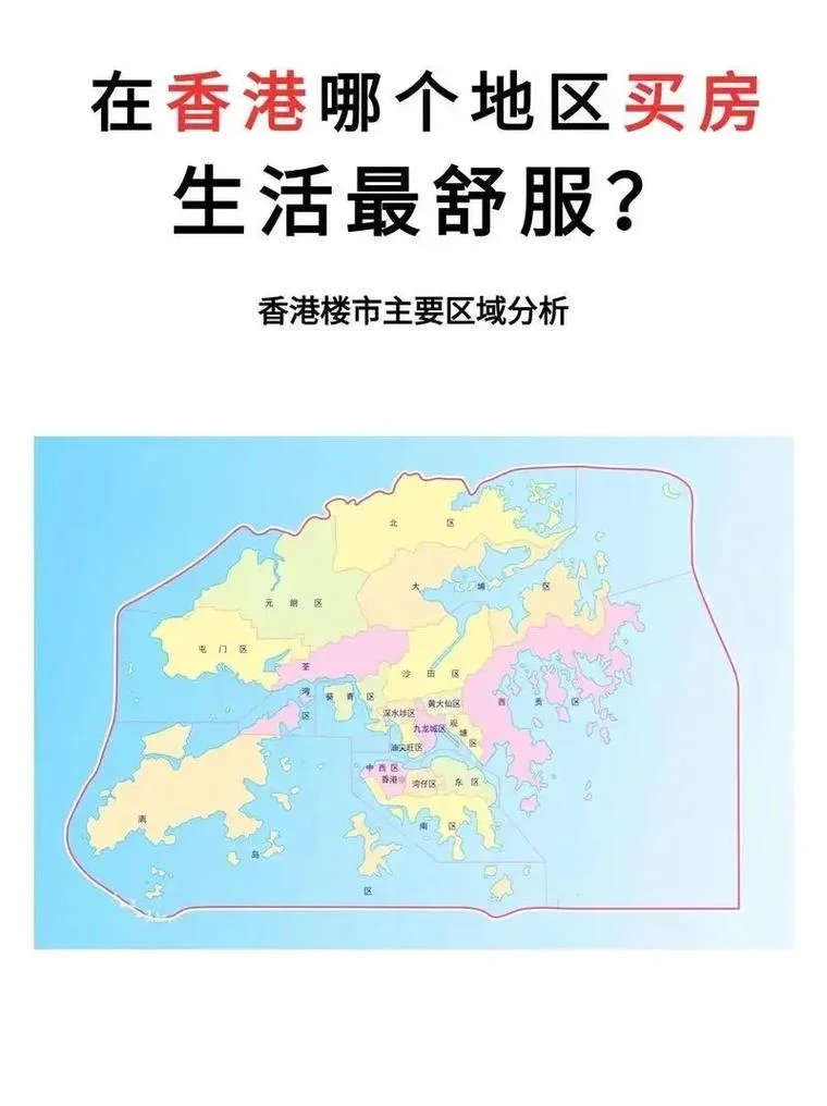 香港东区是哪个区-香港东区为行政区