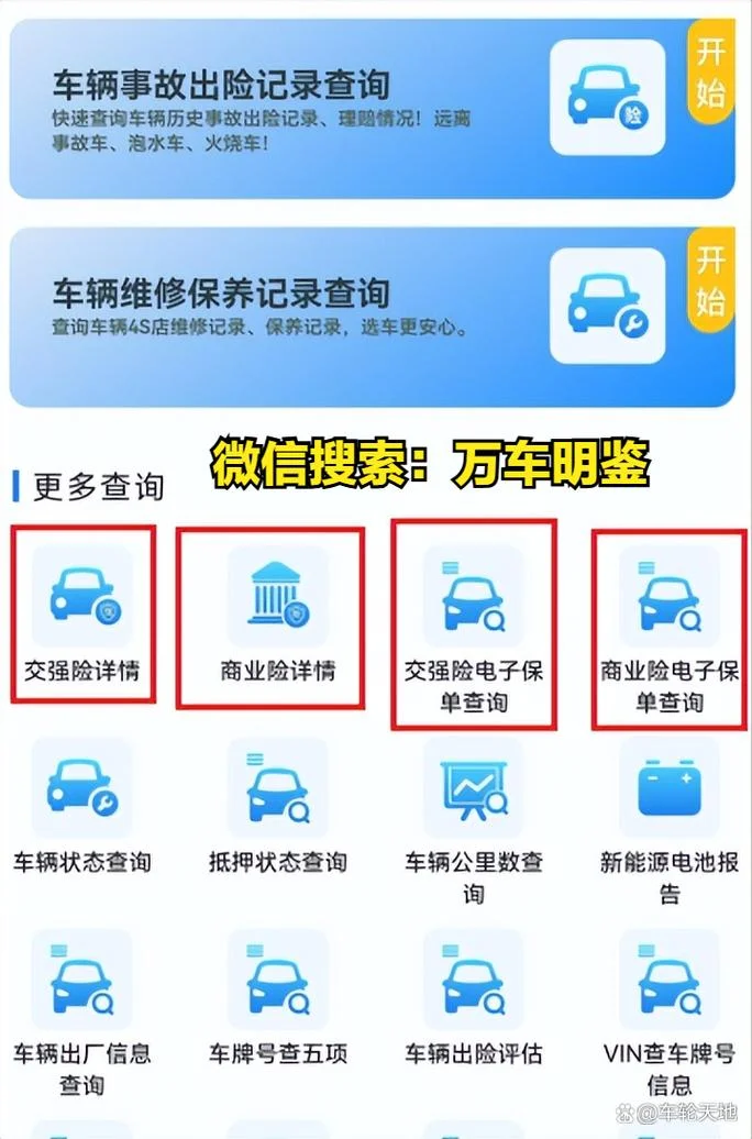 在哪里查保险公司_2
