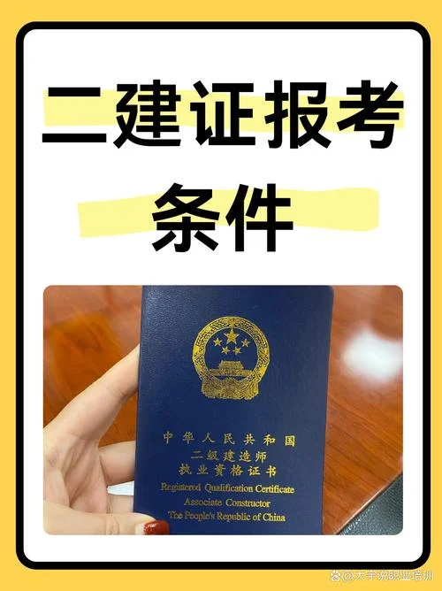 现在二建是全国通用吗_1