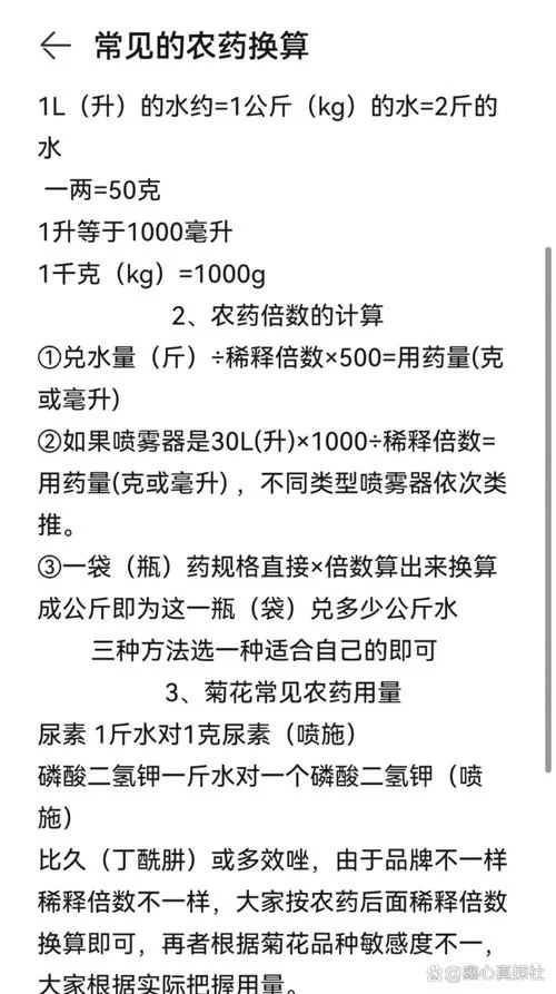 加药量ppm计算公式_1