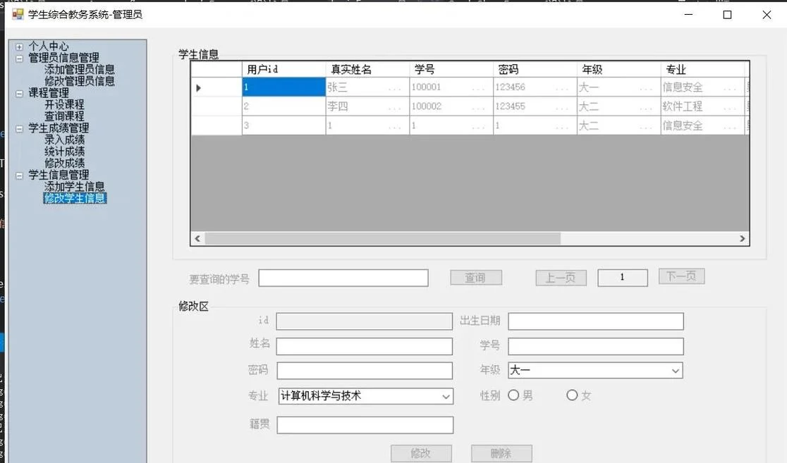 access学生成绩管理系统-学生成绩管理准入