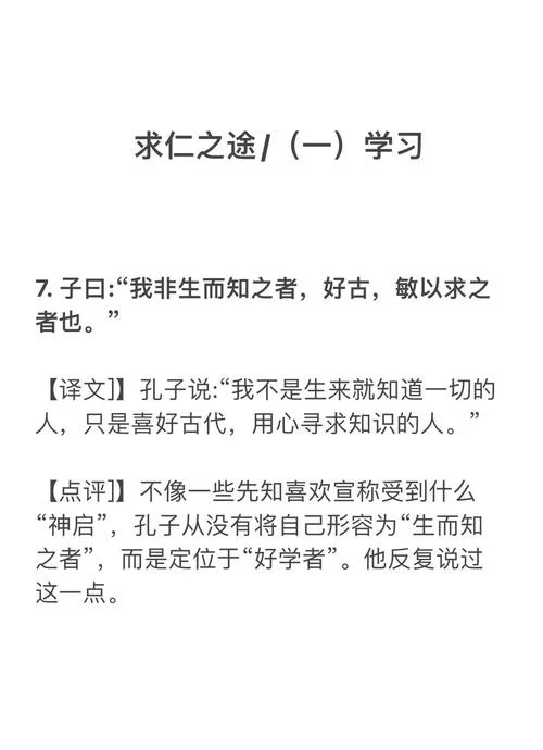 论语感悟处世之道_2