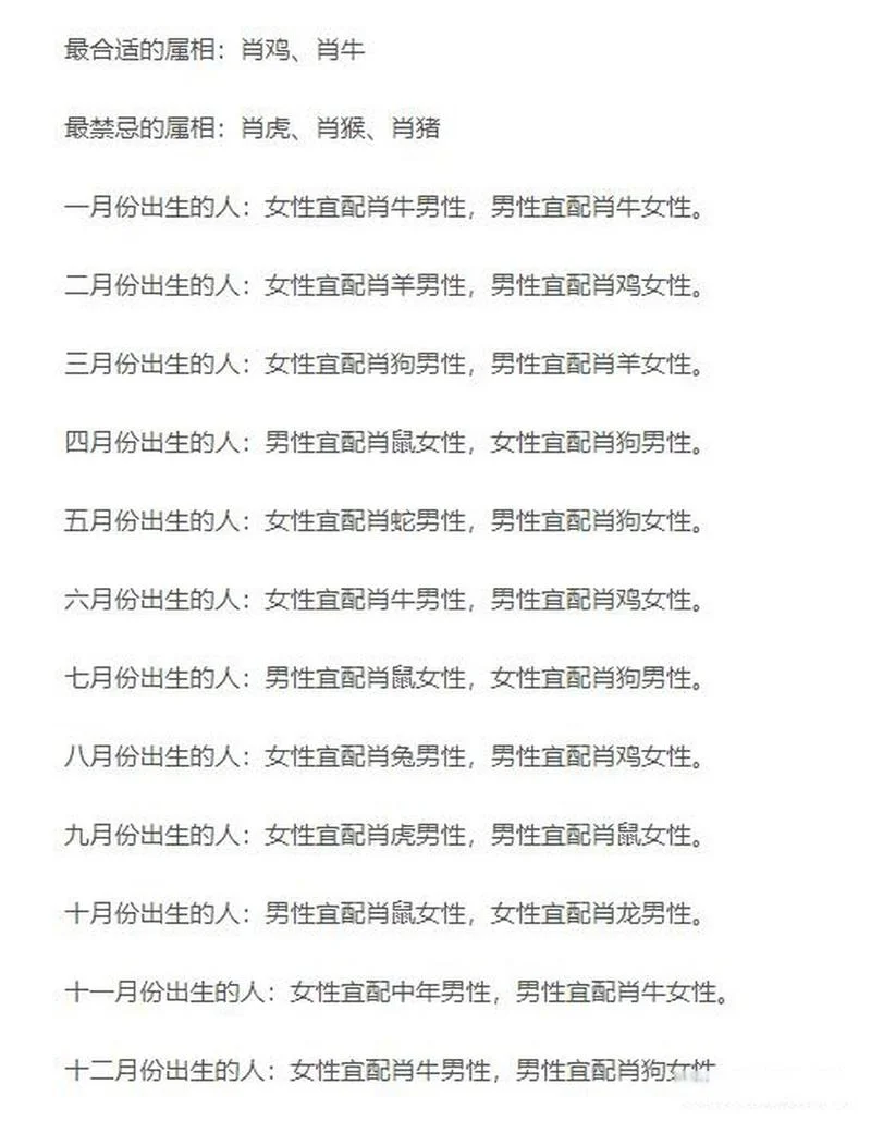 女龙男马属相婚配好吗_1