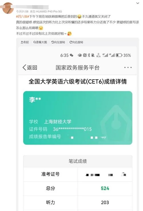 英语6级成绩查询入口-英语六级成绩查询入口