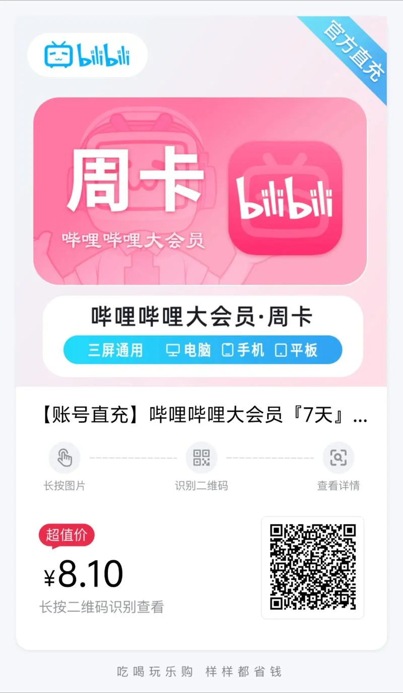 b站名字叫什么比较好_2