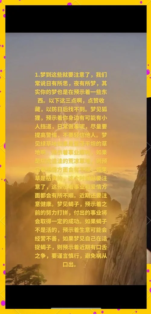 解梦大全查询梦见-梦见全解