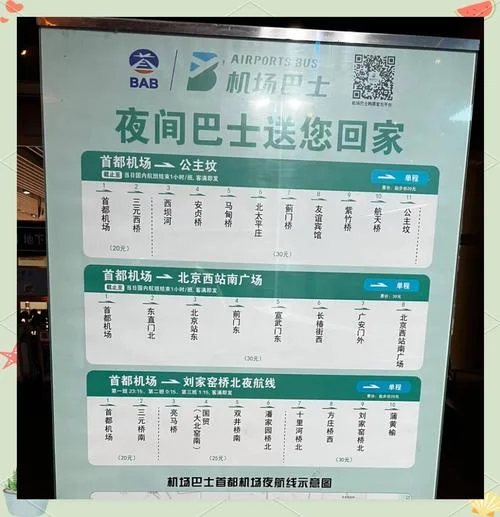 机场大巴多少钱一公里-机场大巴单程费用