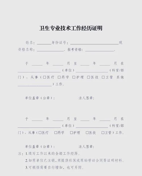 卫生资格考试_1