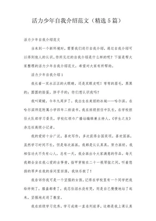 自我介绍初中作文600_2