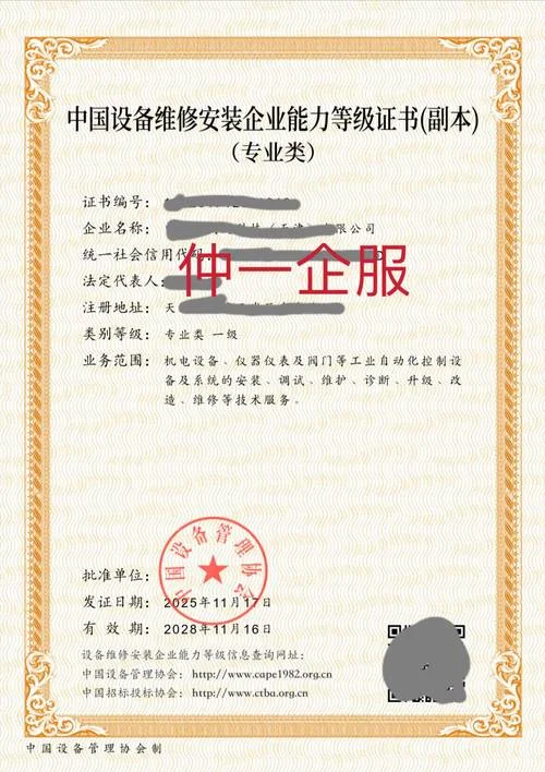 机电安装三级资质标准_2