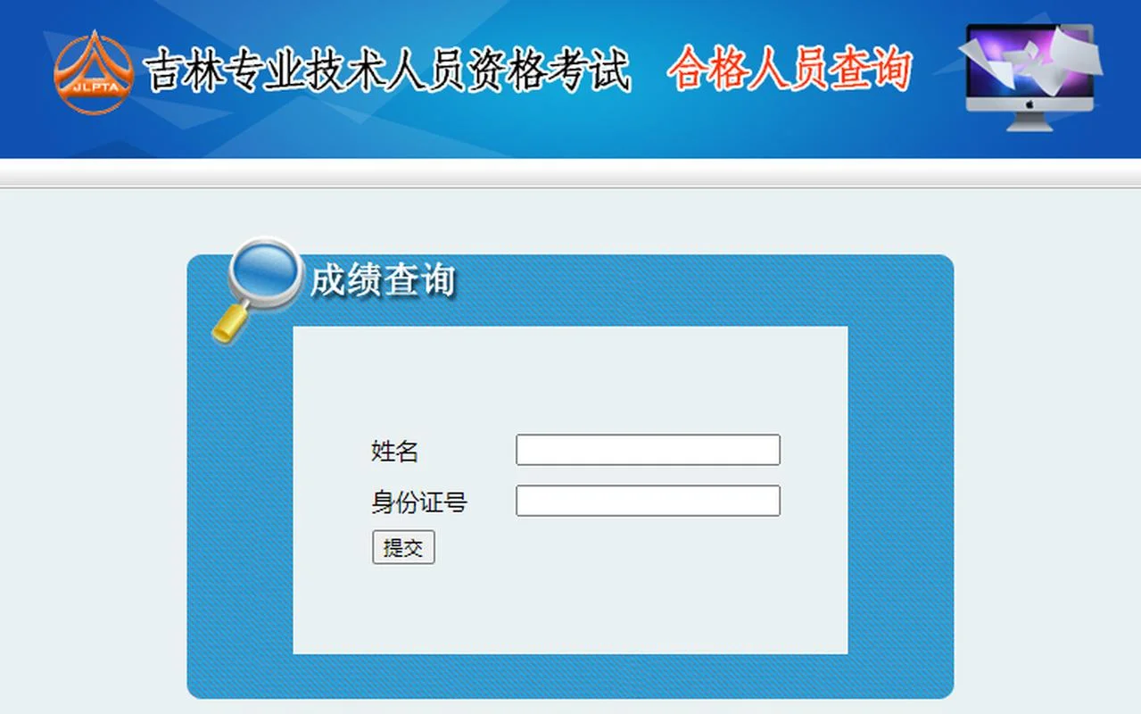 吉林建造师二级报考_1