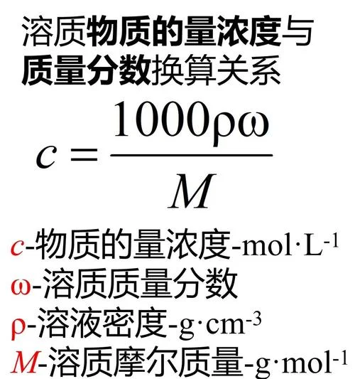 比重变化公式_1