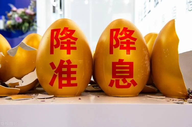 降准什么意思通俗说法_2