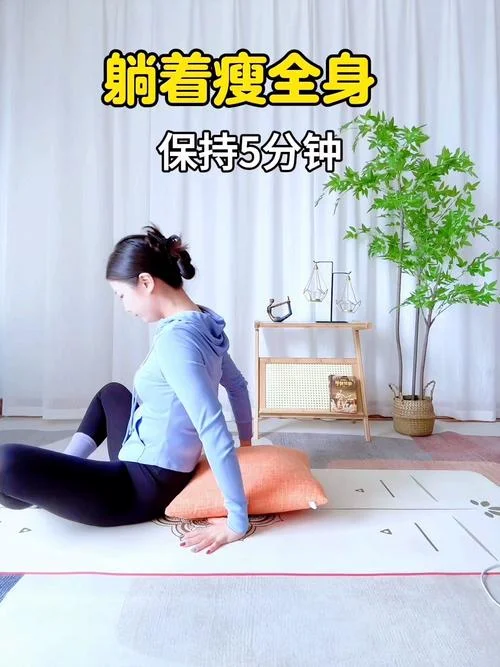 瑜伽平躺动作叫什么-瑜伽平躺动作名称
