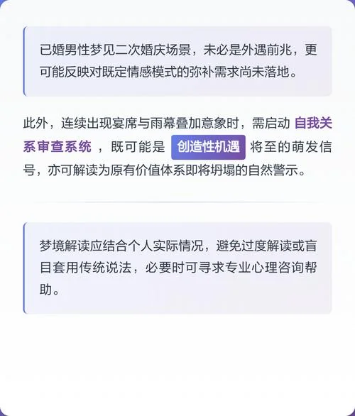 已婚的我梦见自己结婚是什么意思_1