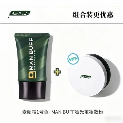男素颜霜哪个牌子好用_1