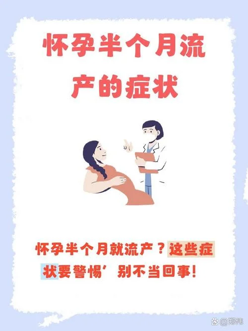 梦见怀孕流产好_1