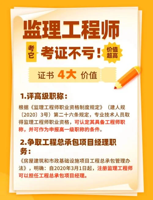 注册监理工程师报考网站-注册监理报考网站