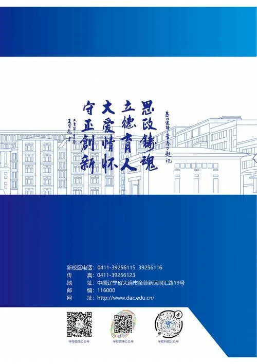 大连艺术学院招生网_1