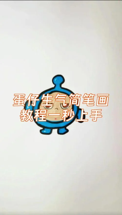 蛋的笔顺怎么写_1