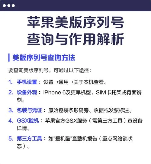 苹果电脑如何查序列号_2