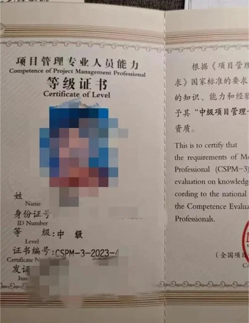pmp项目管理证书年薪_1