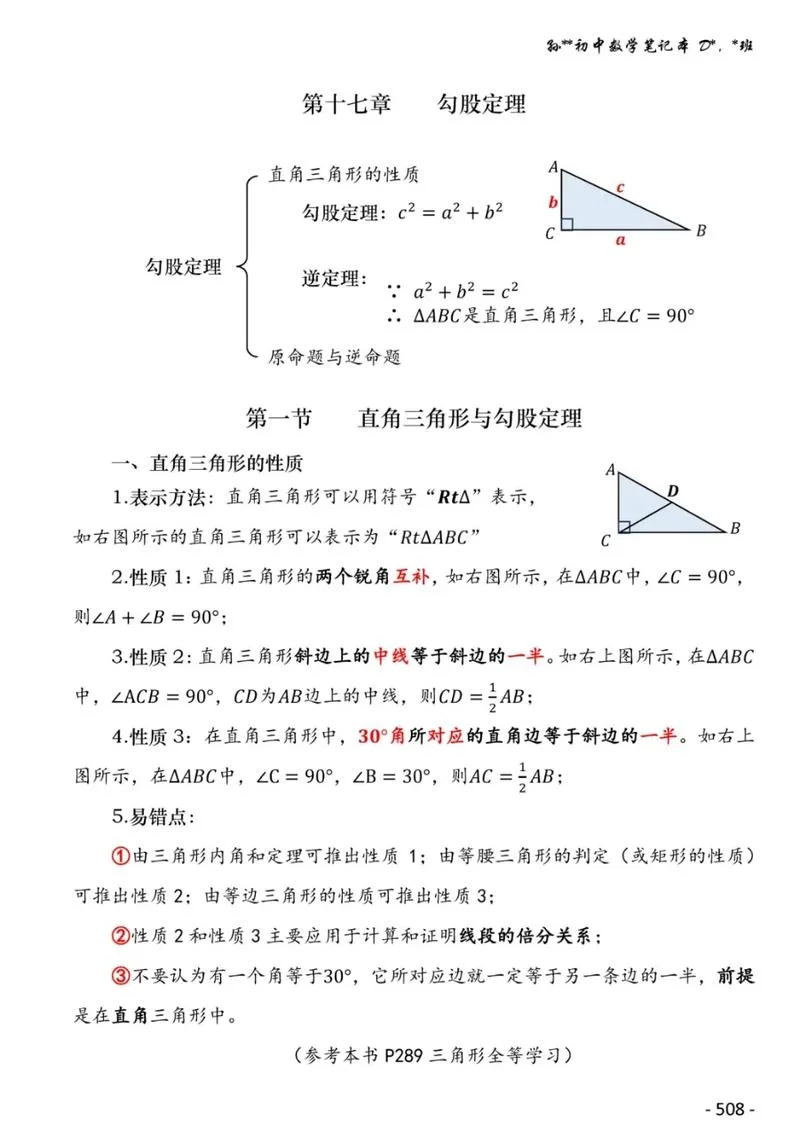 勾股定理的不同证法_1