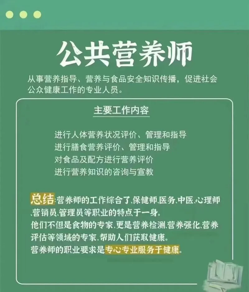 在哪报名营养师培训_1