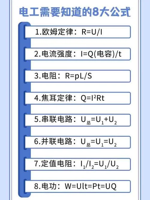 电工学公式汇总_2