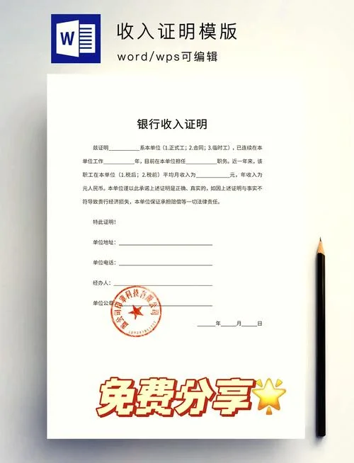低收入证明模板字体_2
