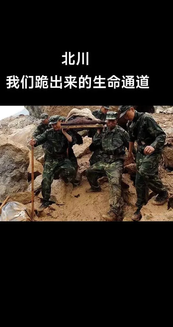地震人生感悟_1
