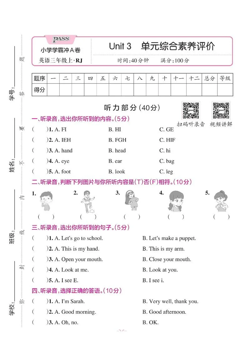 英语nets测试报考条件_1