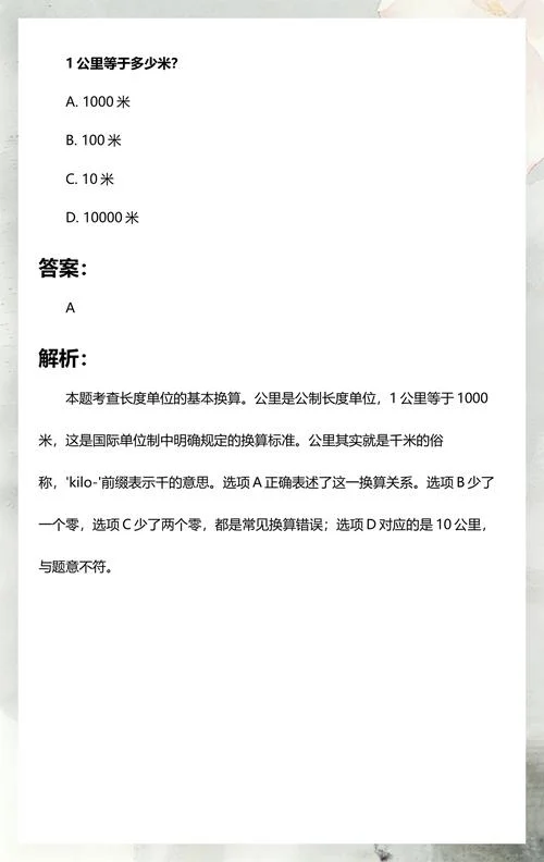 一个公里是多少米-一公里等于多少米