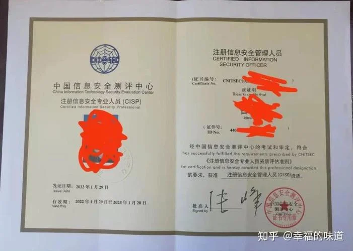 cism证书报考条件-cism证书报考门槛