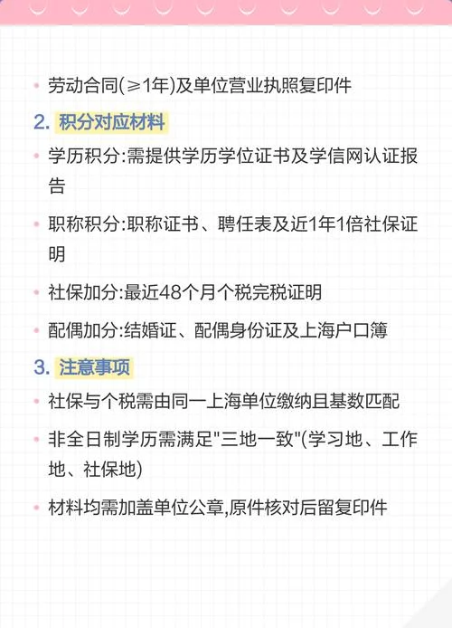 上海如何查居住证积分_1