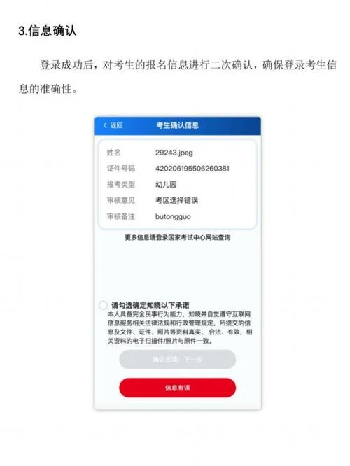 教师资格证的报名费是多少_1