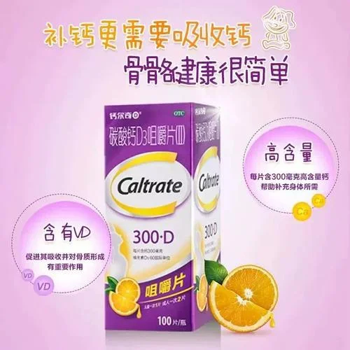 中年补钙哪个品牌好_1