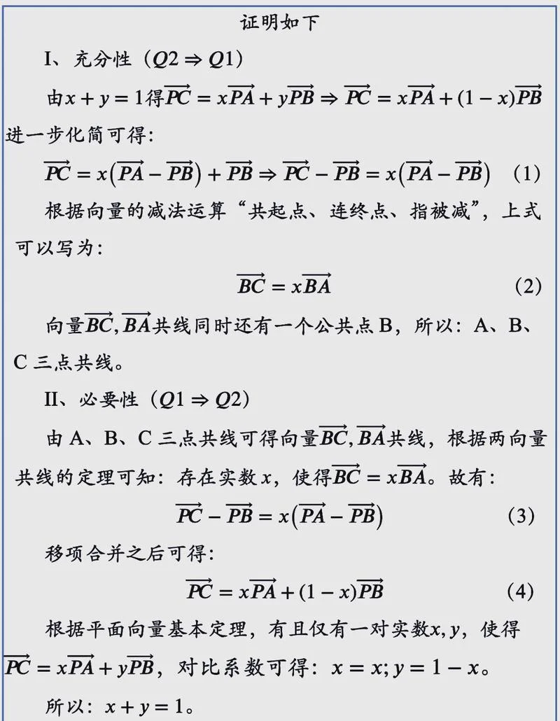 三点共圆定理_2