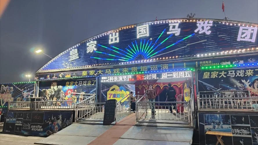 马戏团主题_2