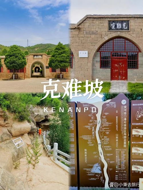 克难坡的历史_1