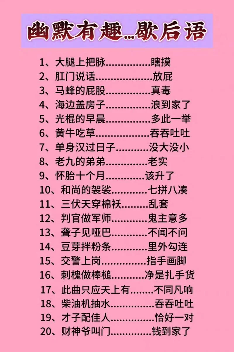 满载而归上一句歇后语_1