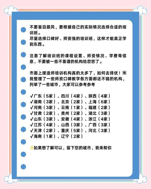 二建培训班报名多少钱_1