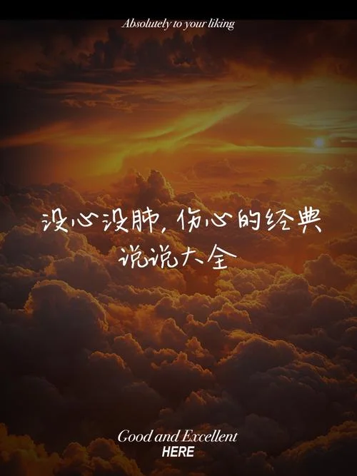 qq空间伤心说说大全_2