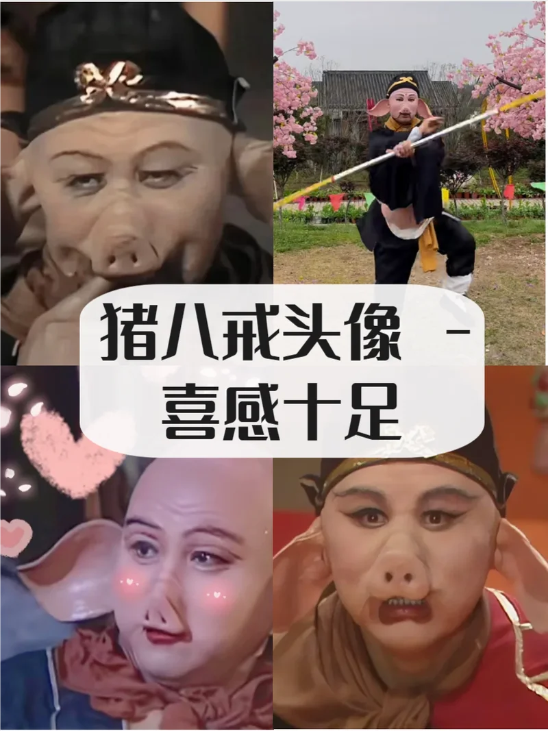 猪八戒叫什么佛_1