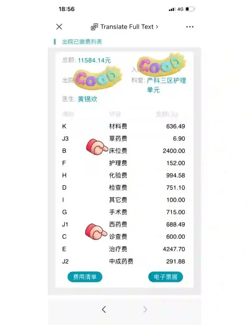 妇科检查大概要多少钱_2