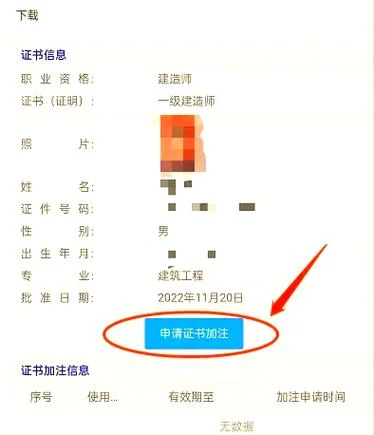北京一建变更注册_1