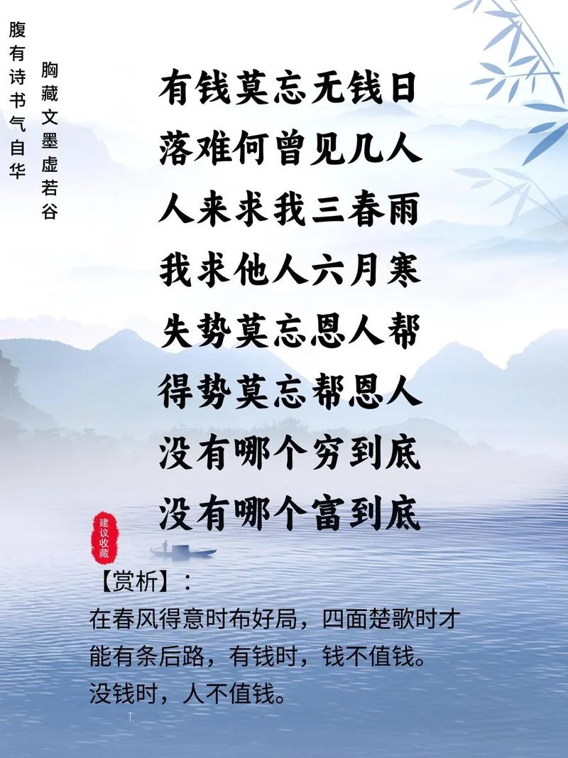 莫欺少年穷下一句-莫欺少年穷下一句