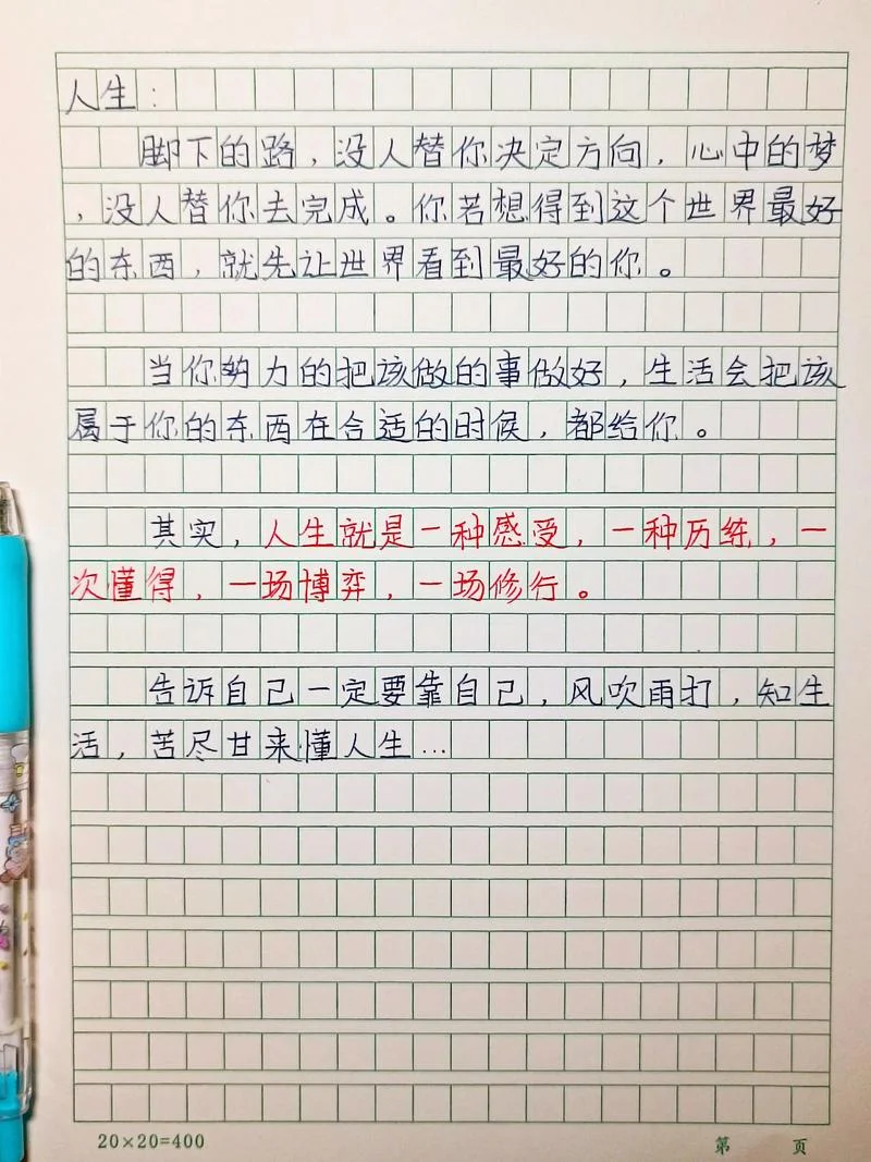 感悟生活随笔短文美句-感悟生活美句短文