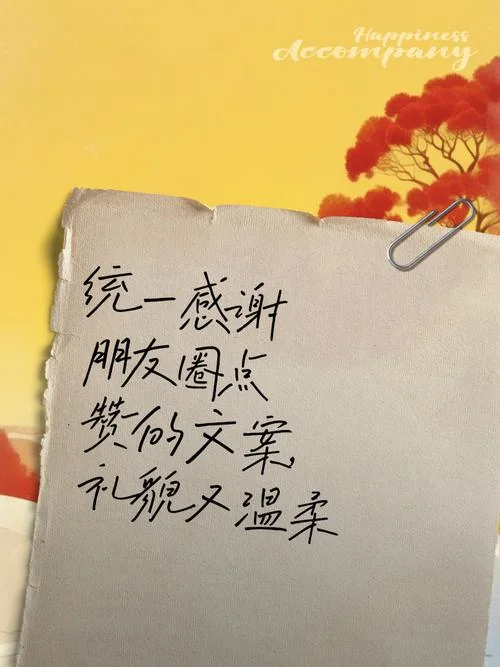 微信点赞多的说说-微信点赞多说说