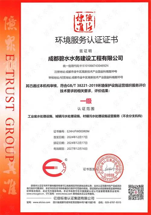怎么办理环保资质_2